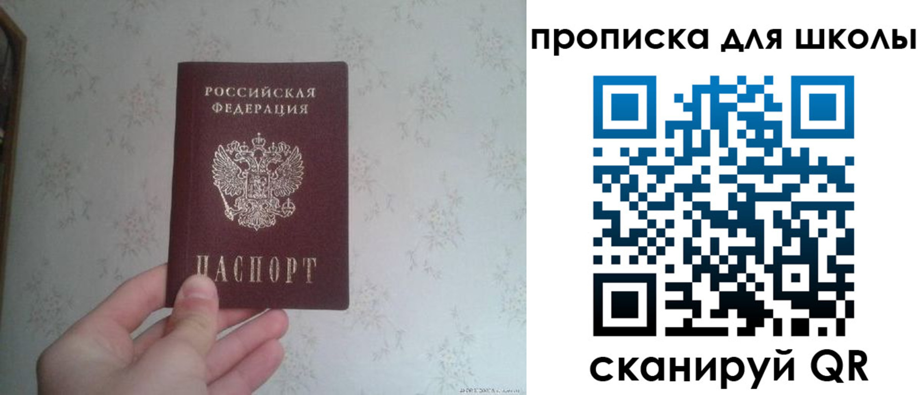 прописка в квартире в Арамили