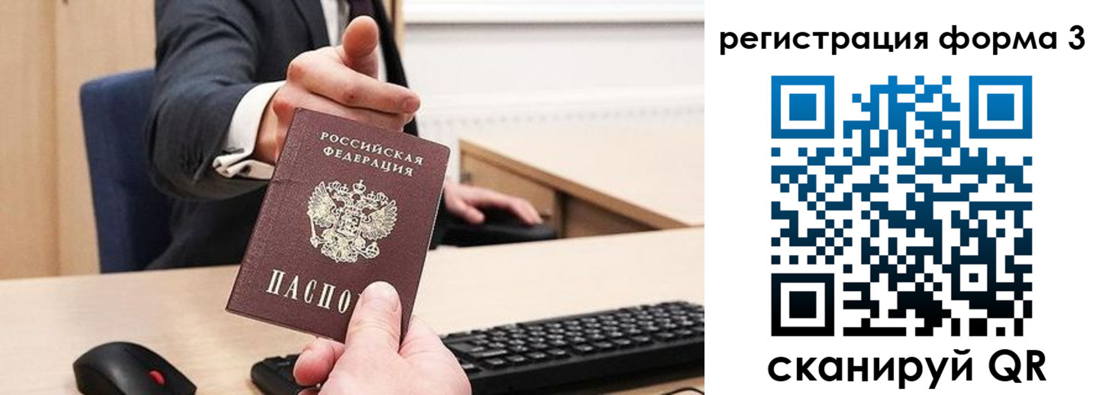 временная регистрация адрес в Арамили
