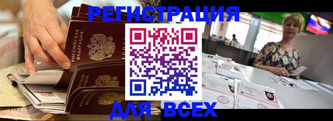 временная регистрация в Арамили