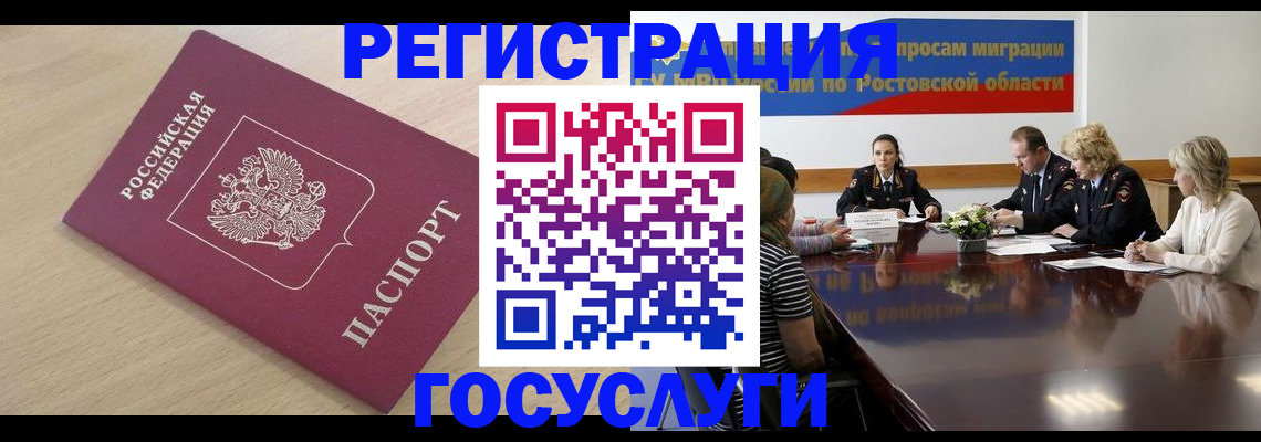 купить прописку в Арамили