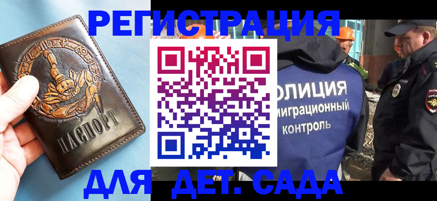прописка в квартире в Арамили