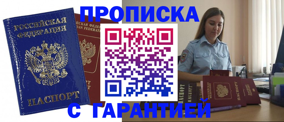 временная регистрация поиск в Арамили