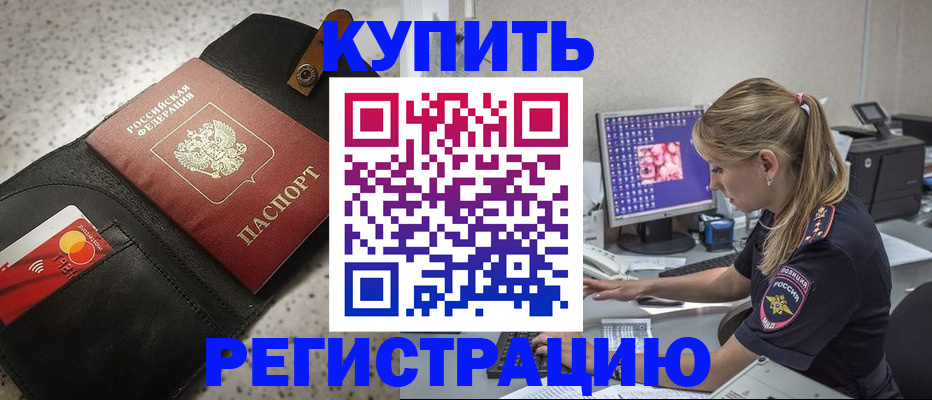 прописка иностранных граждан в Арамили