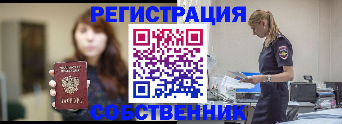 прописка для кредита в Арамили