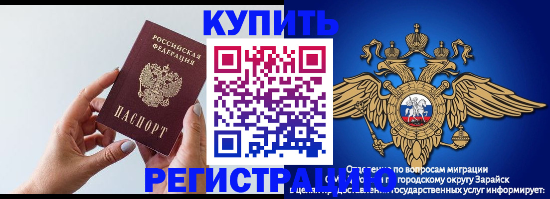 временная регистрация собственник в Арамили